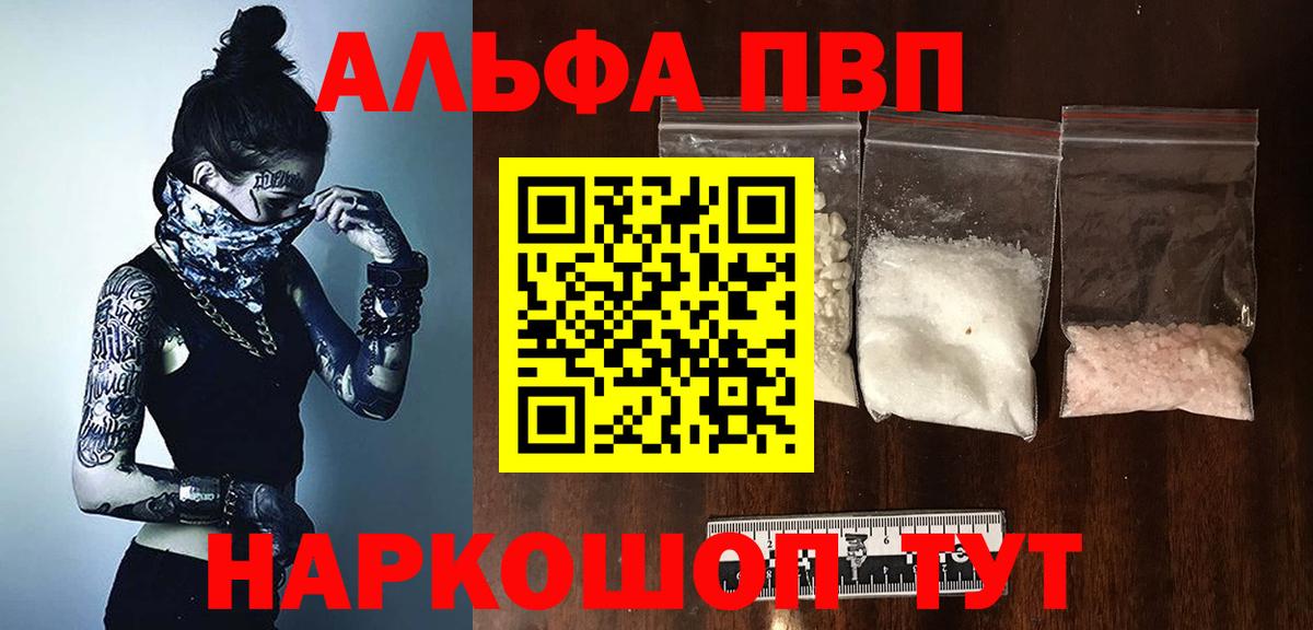 A-PVP СК  Вход с VPN  APVP мука  A-PVP  Екатеринбург 