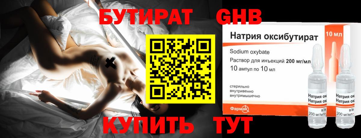 БУТИРАТ оксана Екатеринбург
