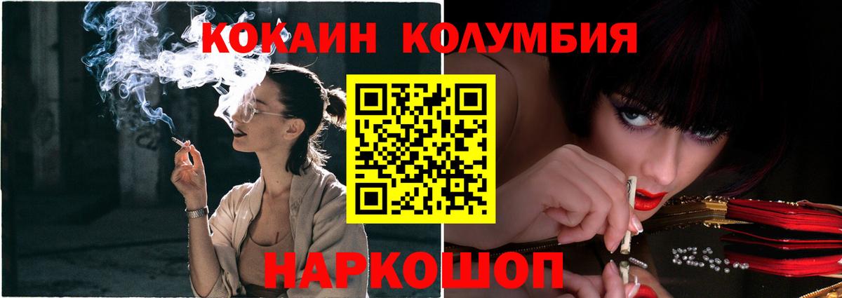 Екатеринбург  Кокаин Fish Scale  Вход с VPN  COCAIN  COCAIN 99% 