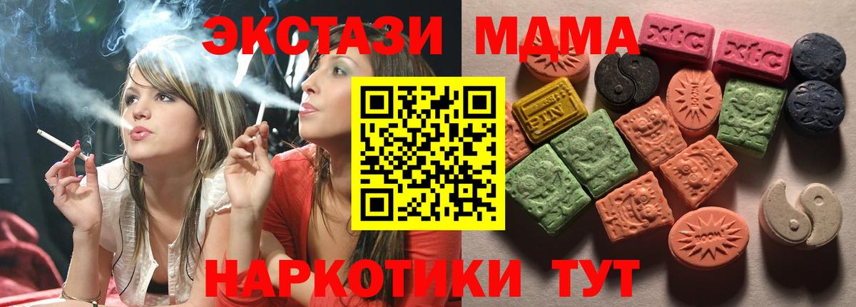 Экстази 280мг Екатеринбург