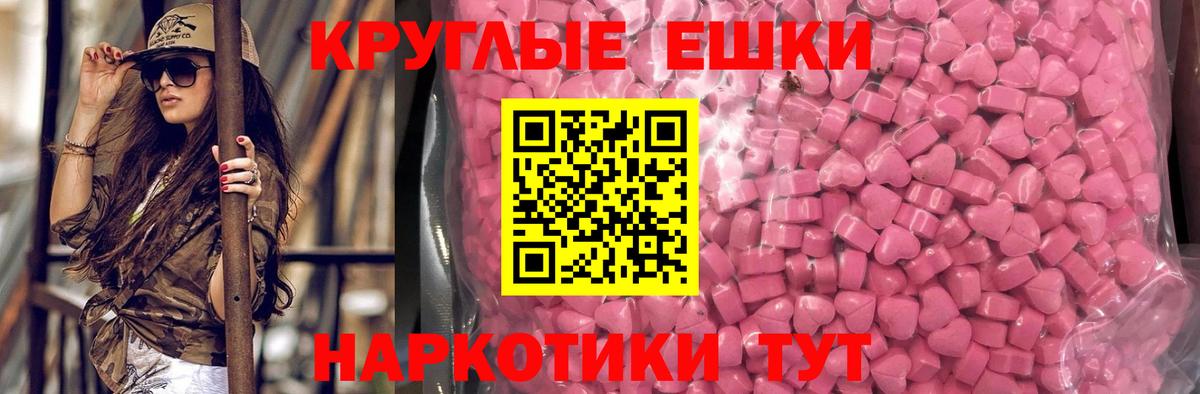 Ecstasy  ЭКСТАЗИ 280мг  Екатеринбург  Вход с VPN  ЭКСТАЗИ Cube 