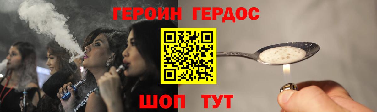 ГЕРОИН  Героин гречка  Вход с VPN  Екатеринбург 