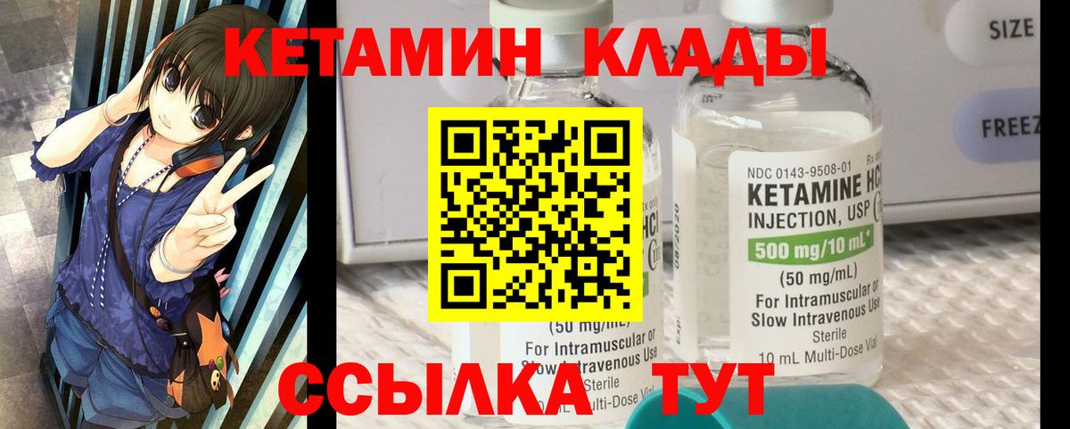 Екатеринбург  КЕТАМИН VHQ  Кетамин VHQ  Вход с VPN 