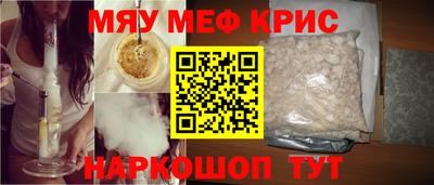 метамфетамин Краснокаменск