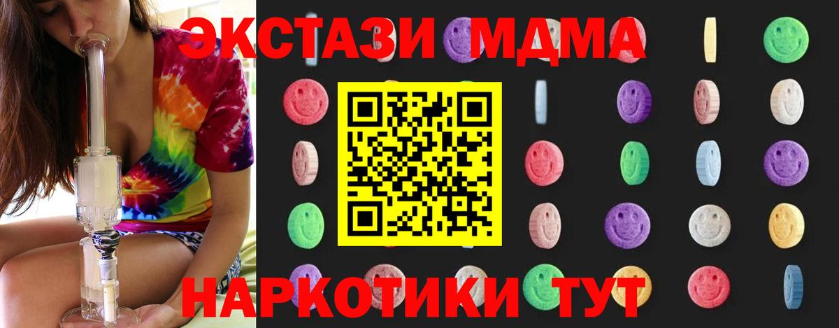 MDMA  Вход с VPN  МДМА кристаллы  Екатеринбург  МДМА VHQ 