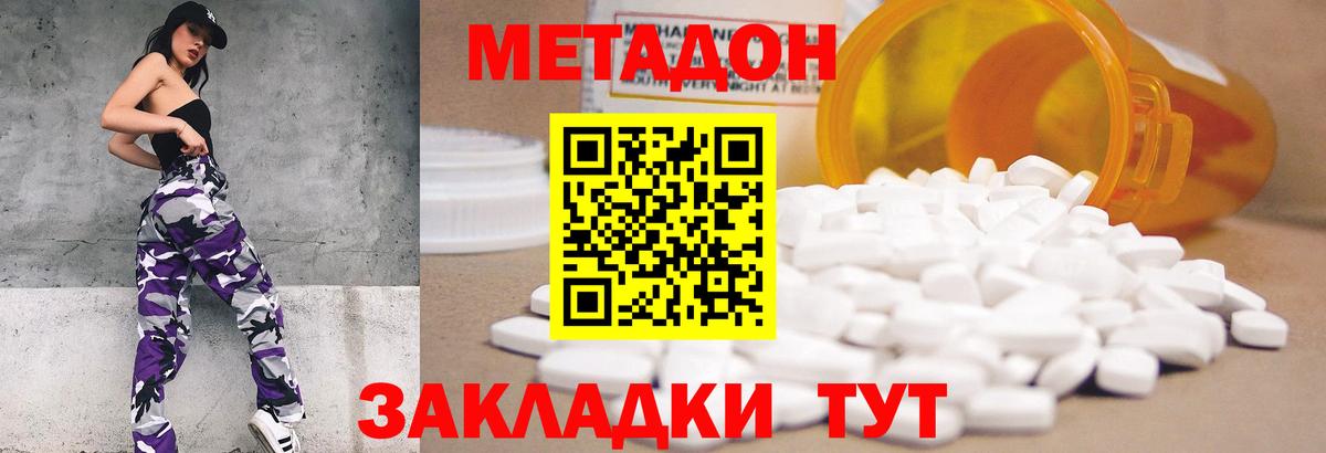 Екатеринбург  МЕТАДОН мёд  Вход с VPN 