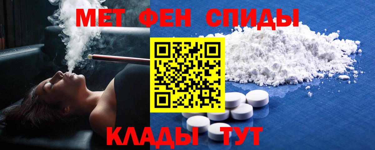 МЕТАМФЕТАМИН винт Екатеринбург