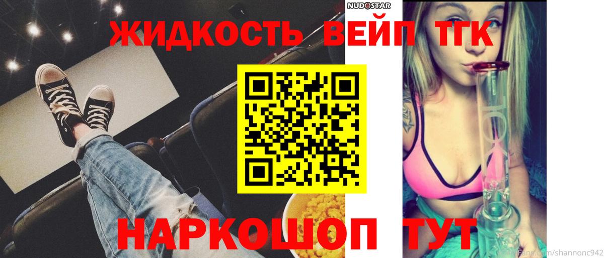 ТГК гашишное масло Екатеринбург
