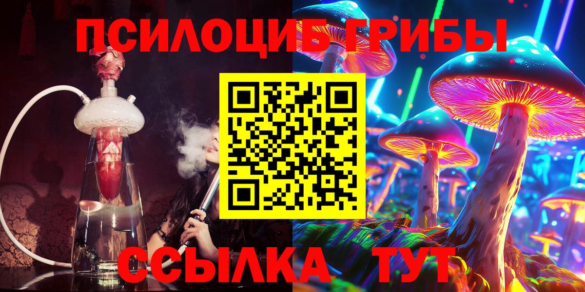 Екатеринбург  Галлюциногенные грибы ЛСД  Вход с VPN 